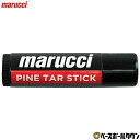 野球 パインタールスティック マルーチ マルッチ グリップ強化剤 57g 大容量 滑り止め スベリ止め PINE TAR STICK MPINESTK