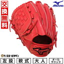 【交換往復送料無料】 野球 グローブ 軟式 大人 左投げ ミズノ MIZUNO WILLDRIVE RED IBE ピッチャー用 投手用 サイズ11 ラディッシ...