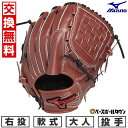 【交換往復送料無料】 野球 グローブ 軟式 大人 右投げ ミズノ MIZUNO ウィルドライブ レッド IBE限定スペック 投手向け サイズ11 1AJGR33...