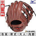 【交換往復送料無料】 野球 グローブ 軟式 大人 右投げ ミズノ MIZUNO ウィルドライブ レッド IBE限定スペック 内野手向け サイズ9 1AJGR33...