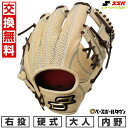 【交換往復送料無料】 野球 グローブ 硬式 大人 右投げ SSK プロエッジ アドヴァンスドシリーズ -L TYPE- 内野手用 サイズ5L キャメル×ブラウン...