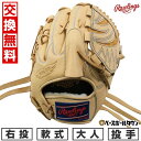 【交換往復送料無料】 野球 グローブ 軟式 大人 右投げ ローリングス Rawlings HOH プロエクセル HOH PRO EXCEL 投手用 サイズ:11...