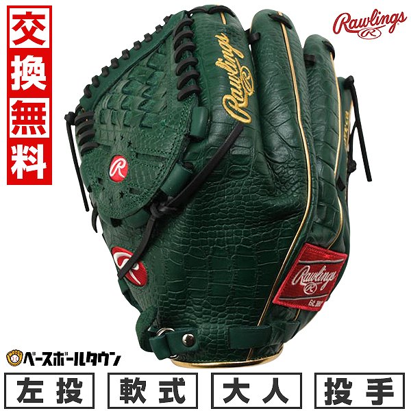 【3連休も毎日出荷】 【交換往復送料無料】 野球 グローブ 軟式 大人 左投げ ローリングス Rawlings HOH MLB COLOR SYNC 投手用 サ...