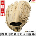 【交換往復送料無料】 野球 グローブ 軟式 大人 右投げ SSK プロエッジ シリーズ B ピッチャー用 投手用 サイズ6L キャメル PNB813 2025年...