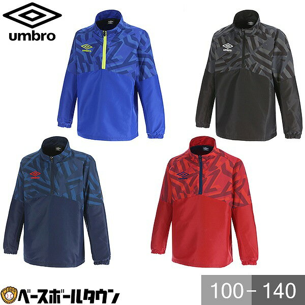 UMBRO(アンブロ) サッカー ジュニア用 JR ラインドサーモピステ 裏起毛 防風 はっ水 保温 UUJQJF32 防寒 子供用 トレーニング ジャケット ウィンドブレーカー 男の子 女の子 キッズ