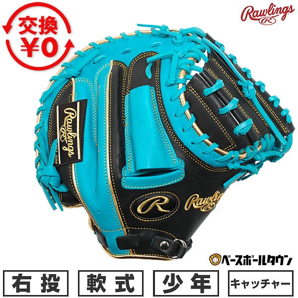 Rakuten - 【交換往復送料無料】 野球 キャッチャーミット 少年軟式 子供 右投げ ローリングス Rawlings JUNIOR HYPER TECH COLOR SYNC 捕手用 サイズ31.5 GJ6HTC2AFS-BTE 2026年NEWモデル 型付け可能(G)