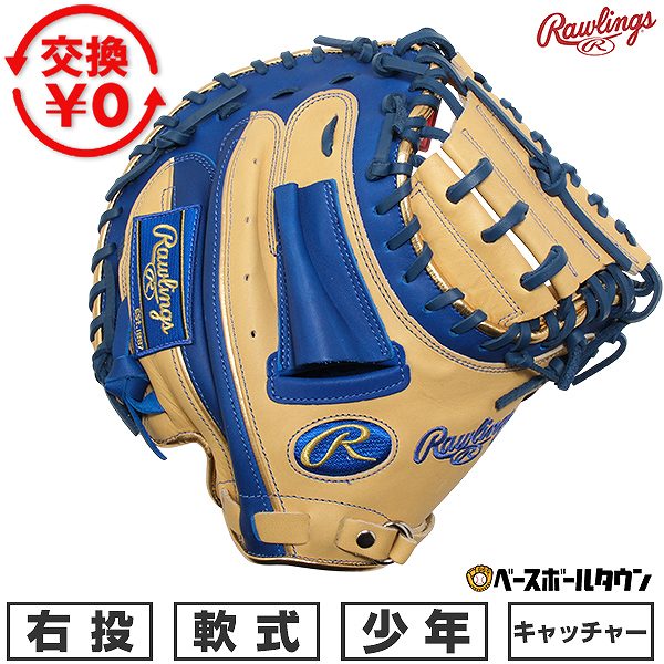Catcher - 【交換往復送料無料】 野球 キャッチャーミット 少年軟式 子供 右投げ ローリングス Rawlings JUNIOR HYPER TECH COLOR SYNC 捕手用 サイズ31.5 GJ6HTC2AFS-CAMBLU 2026年NEWモデル 型付け可能(G)