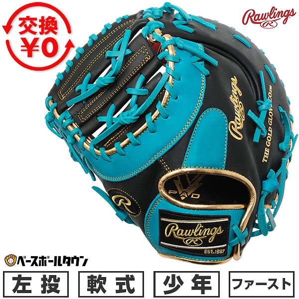 Rakuten - 【交換往復送料無料】 野球 ファーストミット 少年軟式 子供 左投げ ローリングス Rawlings JUNIOR HYPER TECH COLOR SYNC 一塁手用 サイズ11.5 GJ6HTC3ACDS-BTE-RH 2026年NEWモデル 型付け可能(G)