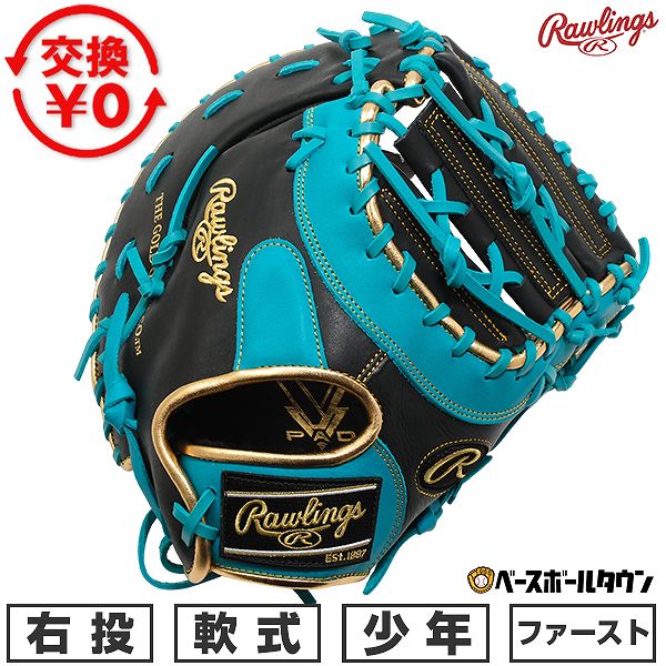 Rakuten - 【交換往復送料無料】 野球 ファーストミット 少年軟式 子供 右投げ ローリングス Rawlings JUNIOR HYPER TECH COLOR SYNC 一塁手用 サイズ11.5 GJ6HTC3ACDS-BTE 2026年NEWモデル 型付け可能(G)