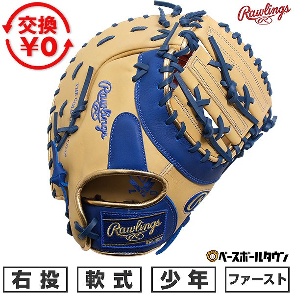 【交換往復送料無料】 野球 ファーストミット 少年軟式 子供 右投げ ローリングス Rawlings JUNIOR HYPER TECH COLOR SYNC 一塁手用 サイズ11.5 GJ6HTC3ACDS-CAMBLU 2026年NEWモデル 型付け可能(G)