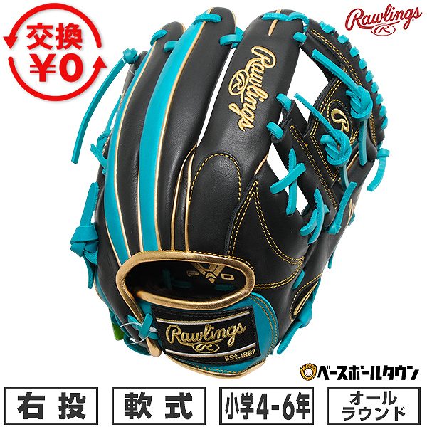 Rakuten - 【交換往復送料無料】 野球 グローブ 少年軟式 子供 右投げ ローリングス Rawlings JUNIOR HYPER TECH COLOR SYNC オールラウンド サイズL 4年生 5年生 6年生 ジュニア ブラック/ティール GJ6HTCN6L-BTE 2026年NEWモデル キャッチボール 型付け可能(G) 楽天スーパーSALE