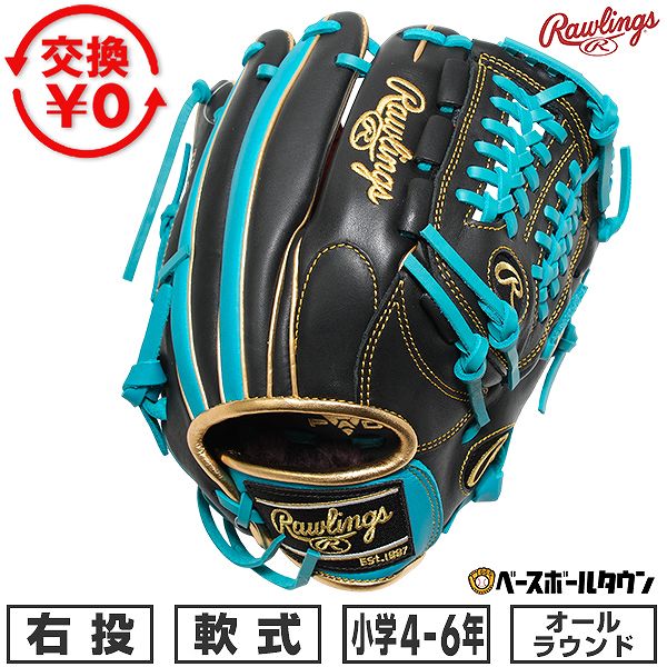 楽天市場】ローリングス ジュニア グローブ sの通販
