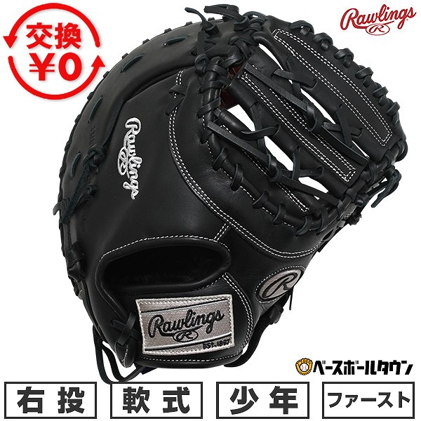 Rakuten - 【交換往復送料無料】 野球 ファーストミット 軟式 ジュニア 子供 右投げ ローリングス Rawlings ジュニア HYPER TECH R9 ブラック 一塁手用 サイズ11.5 GJ6R93ACDS 2026年NEWモデル 型付け可能(G) 【365日あす楽対応】