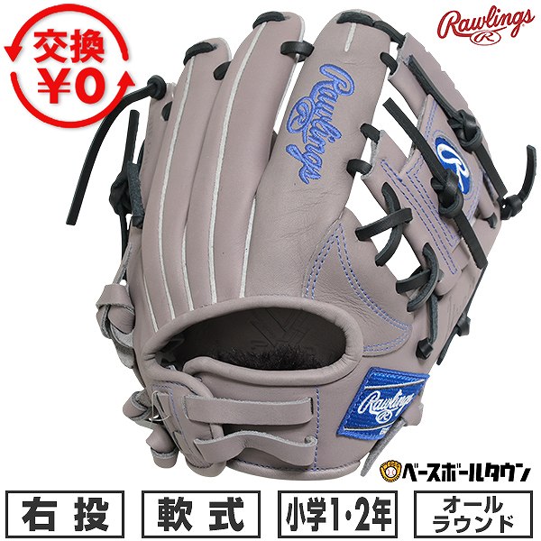 楽天市場】ローリングス 軟式グローブ サイズssの通販