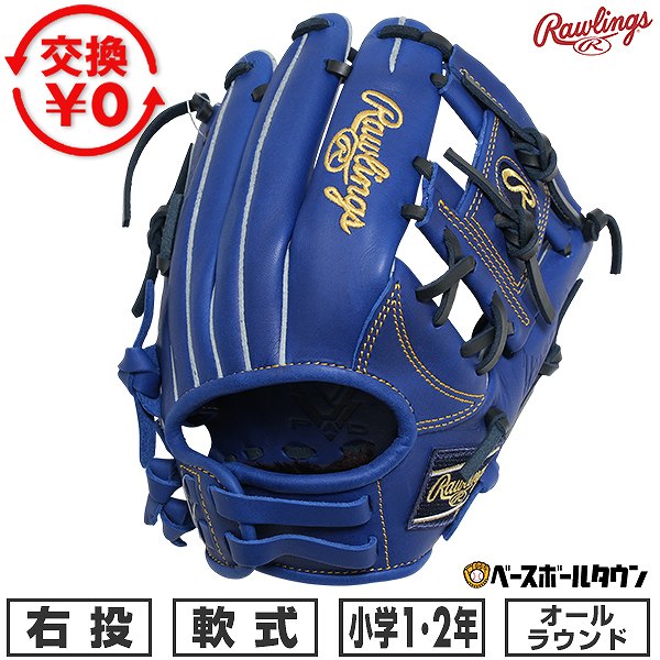 Rakuten - 【交換往復送料無料】 野球 グローブ 軟式 ジュニア 子供 右投げ ローリングス Rawlings ジュニア HYPER TECH R9 インディゴ オールラウンド サイズSS 1年生 2年生 GJ6R9BFSS 2026年NEWモデル 型付け可能(G) 【365日あす楽対応】