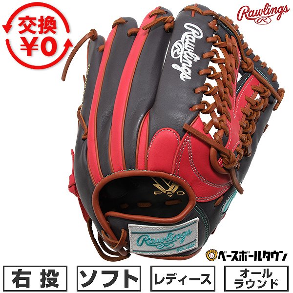 樂天商城 - 【交換往復送料無料】 ソフトボール グローブ レディース 右投げ ローリングス Rawlings ソフト HOH DP COLORS オールラウンド用 外野手向き サイズ：12.0 スカーレット/ネイビー レディースフィット GS6HDS66 型付け可能(G) 2026NEWモデル 【365日あす楽対応】