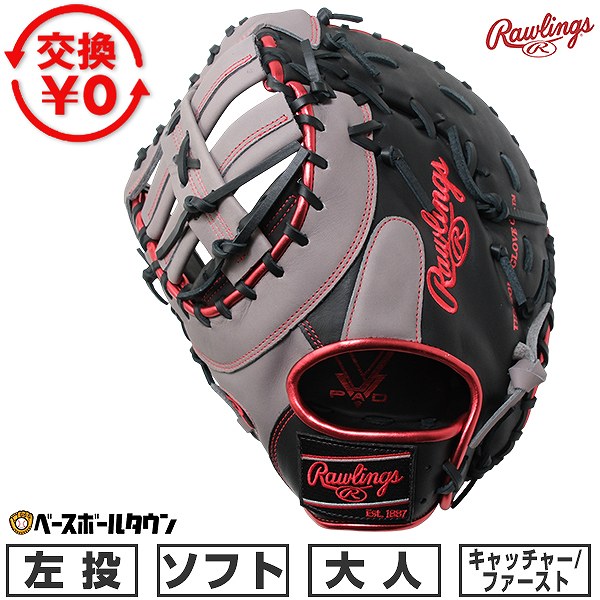 Rakuten - 【交換往復送料無料】 ソフトボール グローブ 大人 左投げ ローリングス Rawlings ソフト HYPER TECH COLORS キャッチャーミット ファーストミット サイズ12.5 ブラック/グレー GS6HTC3ACD 2026年NEWモデル 型付け可能(G) 【365日あす楽対応】 楽天スーパーSALE