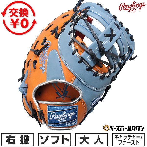 楽天市場】ブルー（ブランドローリングス）（グローブ・ミット｜野球