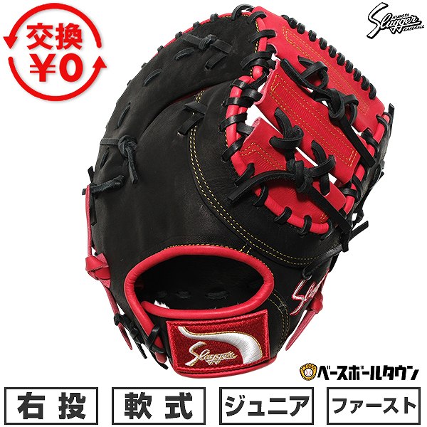 久保田スラッガー　少年　軟式用　ファーストミット　Aggressive　JFSP 楽天市場】久保田スラッガー 軟式 少年 ファーストミット JFSP