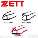 キャッチャー用品 ZETT ゼット ソフトボールマスク用 マスクバンド BLMB5 メール便可 【365日あす楽対応】