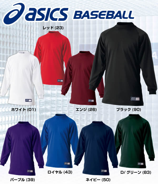 ★＜野球用品・長袖アンダーシャツ＞ASICS BASEBALL(アシックスベースボール) ジュニア レギュラーフィットアンダーシャツLS Tネック BAU50J【取寄】