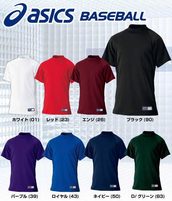 ★＜野球用品・半袖アンダーシャツ＞ASICS BASEBALL(アシックスベースボール) ジュニア レギュラーフィットアンダーシャツHS ハイネック BAU53J【取寄】