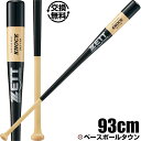  バット ZETT ゼット ノックバット 木製 硬式・軟式用 KNOCK 93cm 600g平均 ブラック BKT148-1900 野球