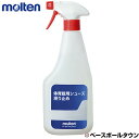 モルテン molten 体育館用シューズ滑り止め CTS 靴 すべり止め 【365日あす楽対応】
