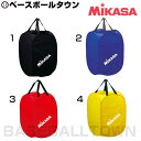 ミカサ ワンタッチケース BA-5 MIKASA 【365日あす楽対応】