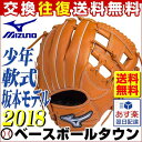 最大14%OFFクーポン ミズノ 少年軟式グローブ ダイアモ...