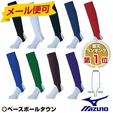 3240円で送料無料 20%OFF 最大1200円引クーポン 一般用 ミズノ ビューリーグ ストッキング ローカットモデル 52UA18000 メール便可