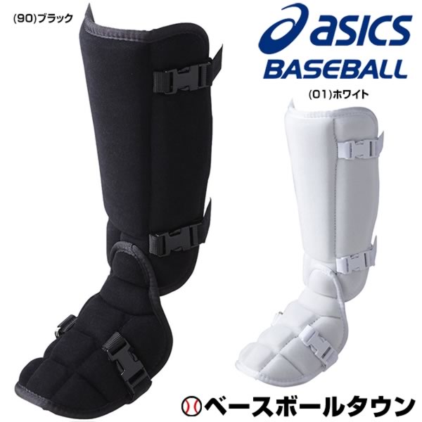 アシックス バッティングレガース(左右別売) 硬式用 高校野球ルール対応品 BPF280 レガーツ  ...