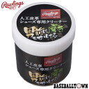 野球 メンテナンス用品 ローリングス Rawlings 人工皮革シューズ専用クリーナー 230g EAOL8S03 スパイク 【365日あす楽対応】
