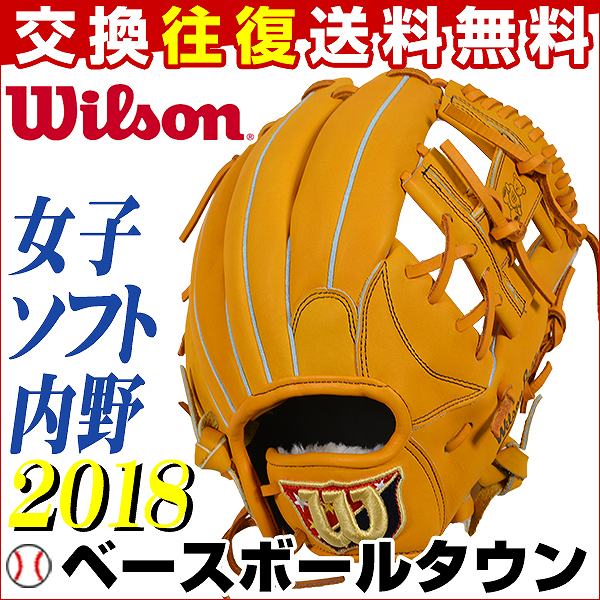 最大1500円引クーポン 送料無料 ソフトボール グローブ 24％OFF ウイルソン 女子 右利き(右投げ)用 サイズ7S 内野手用 Nオレンジ Wilson Bear 2018モデル 一般用 WTASBR67H28 G_P3 あす楽