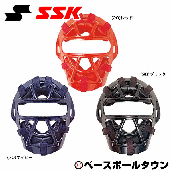 キャッチャー防具 少年軟式キャッチャーマスク 野球用品 SSK 少年軟式用マスク(C 号球対応) 捕手用 防..