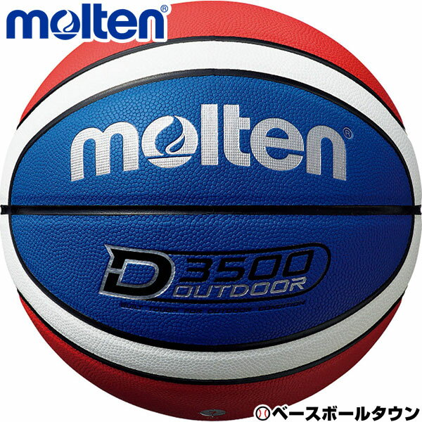 モルテン バスケットボール D3500 7号球 ブルー×レッド×ホワイト B7D3500-C