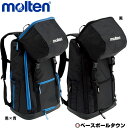 【年中無休】 モルテン molten バックパック サッカー用 LF0013 ブラック ブラック×ブルー バッグ刺繍可(B)