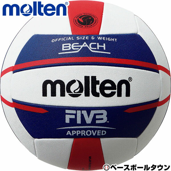 モルテン ビーチバレーボール 5号球 検定球 国際公認球 V5B5000