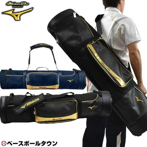 最大10％引クーポン ミズノプロ 野球 バットケース(10本入用) 取寄 1FJT6002 0630p10_bag ラッピング不可