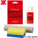 野球 グラブ汚れ落とし かわいのちシリーズ ZETT ゼット ZOK339 グラブメンテナンス 革 命 【365日あす楽対応】