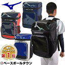 最大10％引クーポン 野球 バックパック ジュニア ミズノ 約25L リュックサック デイパック 少年用 バッグ 部活 合宿 1FJD7021 タイムセール ゲリラセール