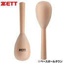 ZETT ゼット グラブパンチャー グラブ保型用 グローブ グラブハンマー メンテナンス用品 メンテグッズ お手入れ 型付け 型づけ BTX59