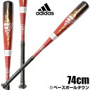 20％OFF 最大10％引クーポン アディダス バット 野球 軟式 金属 少年用 山田哲人選手モデル 74cm 510g平均 ミドルバランス スカーレット FTJ30-DU9644 2019年NEWモデル ジュニア スーパーセール