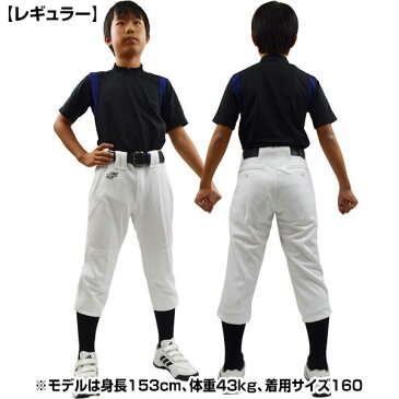 【ワケアリ！ハンパ祭！】 【2本組】野球 ユニフォームパンツ SSK 選べる2タイプ 練習着 ジュニア レギュラーヒザ2重補強 ショートフィット PUP003RJ PUP003SJ 少年 子供 子ども キッズ ウェア 返品交換不可