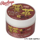 野球 ローリングス Rawlings トリートメント オイル ミニ 30ml 日本製 練習 遠征 メンテナンス アクセサリ EAOL10S06 2025年NEWモデル 【365日あす楽対応】