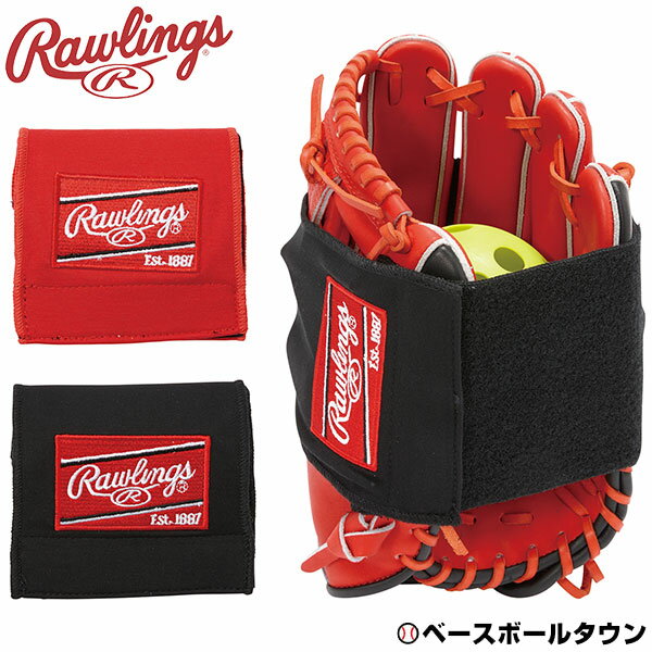 ローリングス 野球 グラブベルト＋型ボール EAOL10S20 グローブ保型ベルト メンテナンス用品