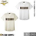 ミズノプロ MIZUNO PRO 野球 ユニフォームシャツ オープンタイプ ユニセックス 12JC8F03 練習着 一般用 大人
