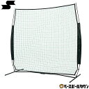 SSK エスエスケイ ファイバー防球用ネット SNA08 野球 ソフトボール