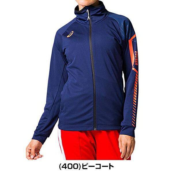 アシックス ジャージ レディース W'S LIMO ストレッチニットジャケット 2032B238