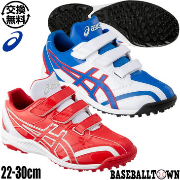 【交換送料無料】トレーニングシューズ 野球 アシックス asics ネオリバイブTR2 ベルクロ アップシューズ 1123A015 2020年限定カラー